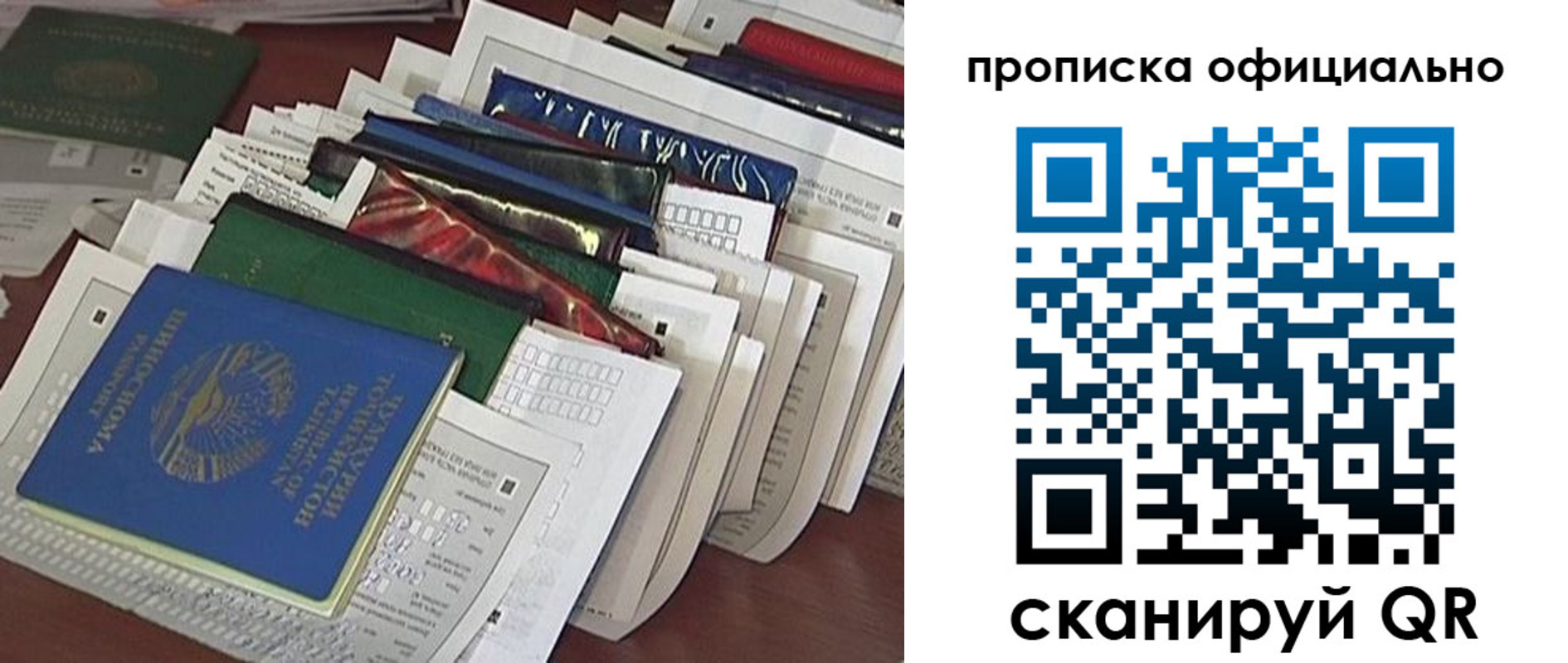 временная регистрация недорого в Бурятии