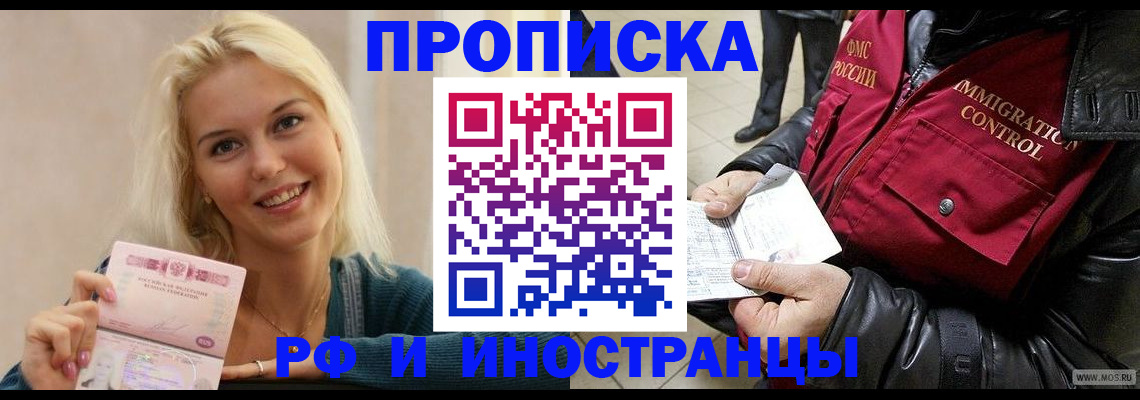 прописка для военкомата в Бурятии