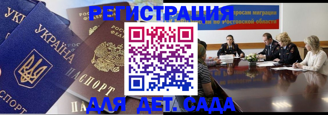 прописка штамп в Бурятии